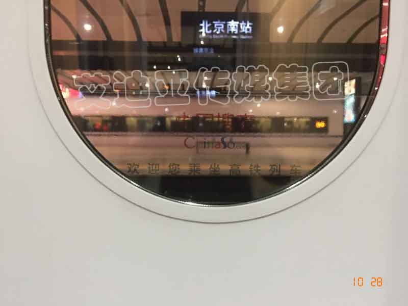 中国搜索高铁列车广告实景图-乐橙lc8