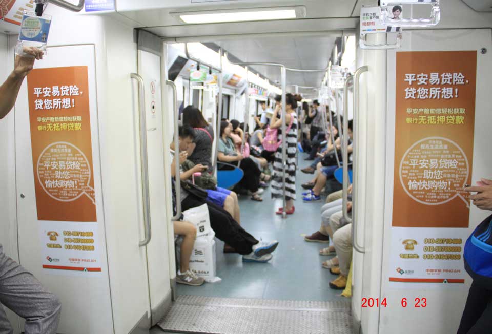 中国平安投放北京地铁内包车广告-乐橙lc8