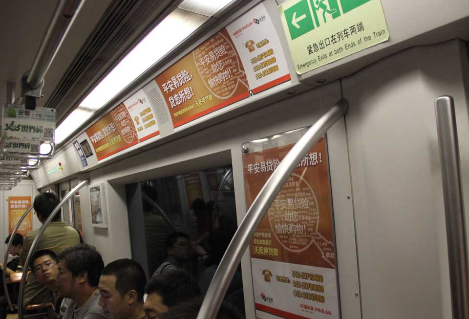 中国平安投放北京地铁内包车广告-乐橙lc8