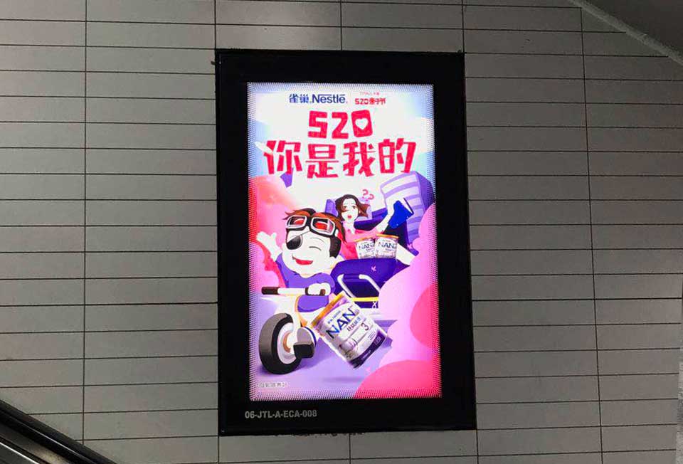 雀巢--乐橙lc8投放北京地铁扶梯侧墙灯箱/海报广告