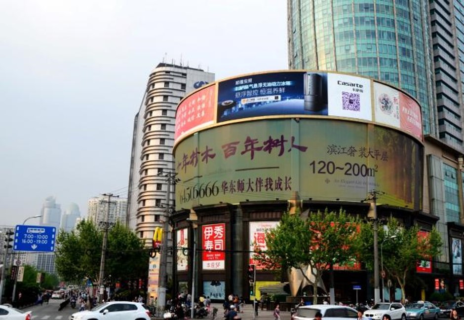 上海徐家汇飞洲国际大厦LED广告屏-乐橙lc8