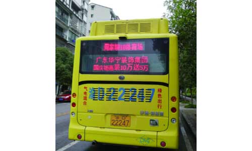 重庆公交车尾LED广告