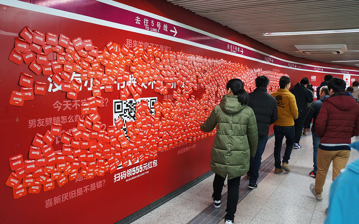 小红书北京地铁广告，创意通道