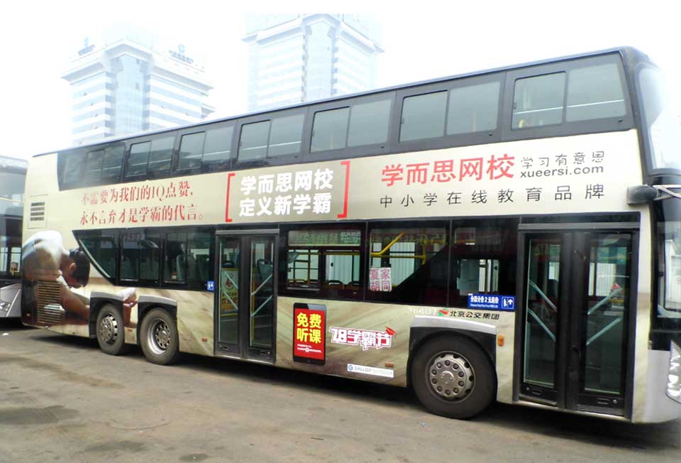 学而思网校--投放北京、苏州公交车身广告-乐橙lc8