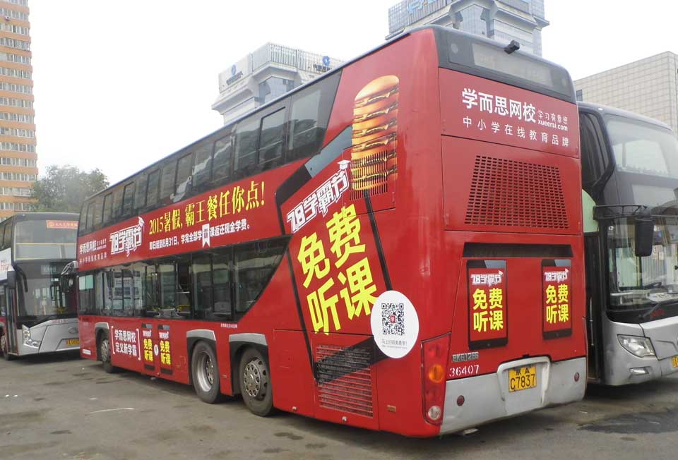学而思网校--投放北京、苏州公交车身广告-乐橙lc8