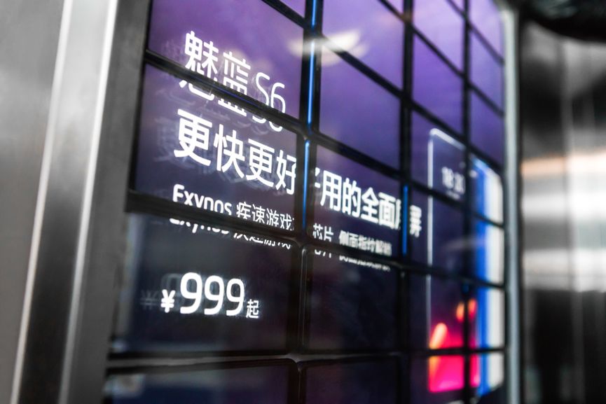 电梯广告-用两百台手机做广告 品牌方的心思我猜不透了! 电梯广告-用两百台手机做广告 品牌方的心思我猜不透了!